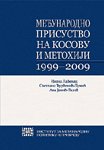 9788670671300: Medjunarodno prisustvo na Kosovu i Metohiji 1999-2009