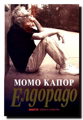 Beispielbild fr Eldorado : pustolovni roman zum Verkauf von ThriftBooks-Dallas