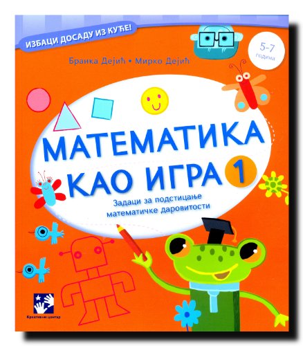 9788677819101: Matematika kao igra 1 : zadaci za podsticanje matematicke darovitosti