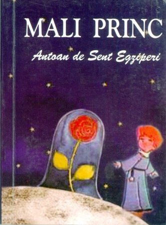 9788686073075: Mali Princ (principito serbio)