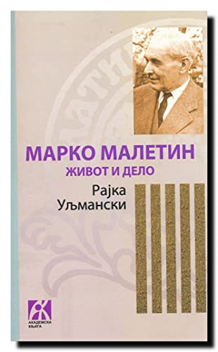 Imagen de archivo de Marko Maletin : zivot i delo a la venta por dsmbooks