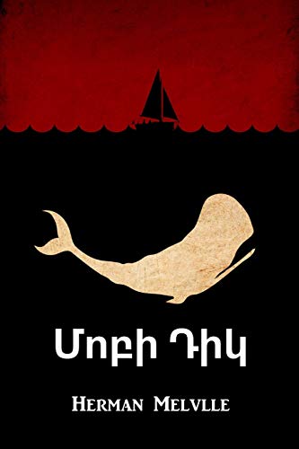 9788759744475: Մոբի Դիկ: Moby Dick, Armenian edition