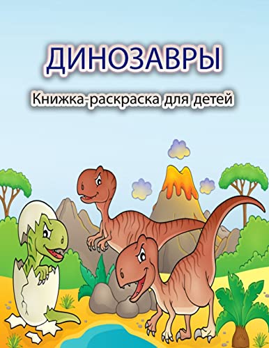 Stock image for " но а     н  ка- а к а ка  л   е е :  е ел   бол  о   но а    н  ка- а к а ка  л  мал   ко ;  е о ек; ма for sale by Ria Christie Collections