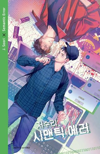 Immagine dell'editore per SEMANTIC ERROR venduto da Brook Bookstore