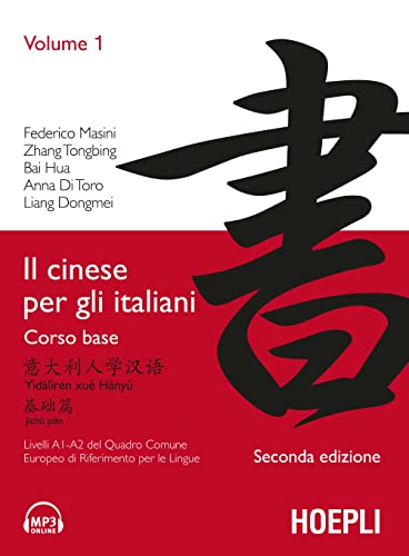 9788820345273: Il cinese per gli italiani (Vol. 1) (Corsi di lingua)