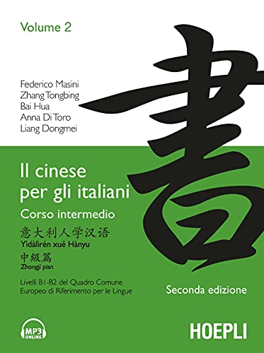 9788820345280: Il cinese per gli italiani (Vol. 2)