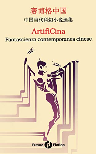 Imagen de archivo de ArtifiCina: Fantascienza contemporanea cinese (Future Fiction) a la venta por Revaluation Books