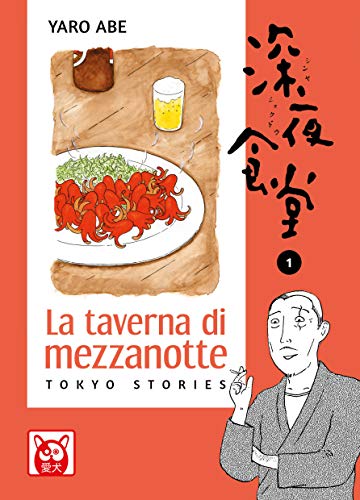 9788832734669: La taverna di mezzanotte. Tokyo stories (Vol. 1) (Aiken)