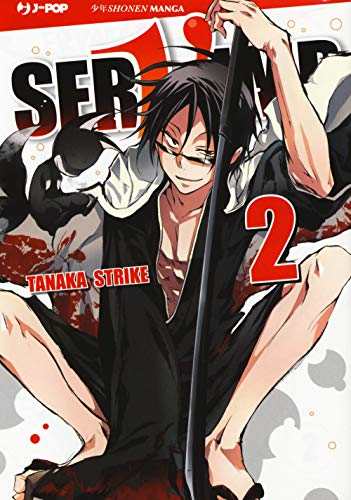 Beispielbild fr Servamp zum Verkauf von medimops