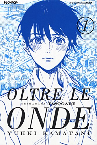 9788832753592: Oltre le onde. Shimanami tasogare (Vol. 1)