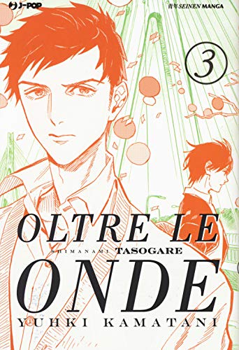 Beispielbild fr OLTRE LE ONDE 03- SHIMANAMI TASOGARE zum Verkauf von medimops