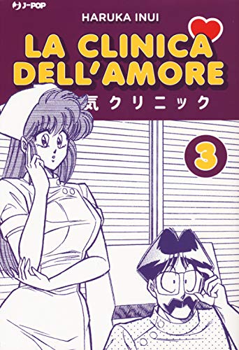 Beispielbild fr Haruka Inui - La Clinica Dell'Amore (Jpop) 3 (1 BOOKS) zum Verkauf von medimops