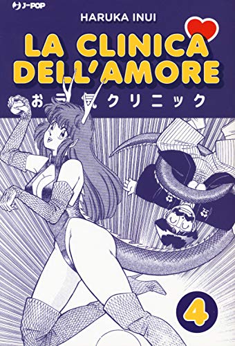 Beispielbild fr Haruka Inui - La Clinica Dell'Amore (Jpop) 4 (1 BOOKS) zum Verkauf von medimops