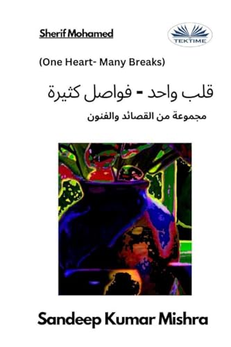 9788835463573: Un cuore. Molte difficolt. Una raccolta di poesia e arte. Ediz. araba