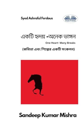 9788835463603: একটি হৃদয় -অনেক ভাঙ্গন - কবিতা এবং শিল্পের এক&