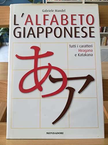 9788837049881: L'alfabeto giapponese. Tutti i caratteri Hiragana e Katakana. Ediz. illustrata (Illus. Grafica, design, storia del libro)