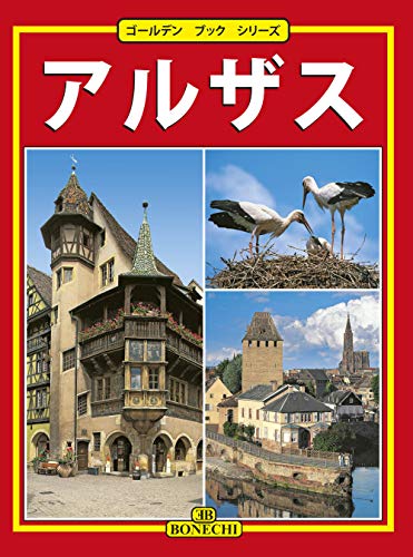 Imagen de archivo de Alsace Japonais a la venta por Buchpark