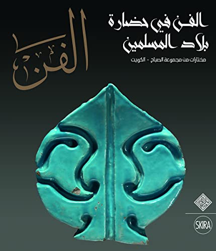 Beispielbild fr Al-Fann: Art from the Islamic Civilization from the al-Sabah Collection zum Verkauf von Powell's Bookstores Chicago, ABAA