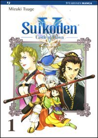 9788861236592: Suikoden V. Castle of dawn (Vol. 1) (J-POP)