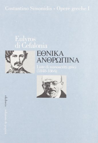 9788874702176: Opere greche. Eulyros di Cefalonia. Ehtnika Antophina. Liste di manoscritti greci (1848-1864) (Vol. 1) (Ekdosis)