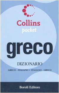 9788874937219: Greco. Dizionario greco-italiano, italiano-greco