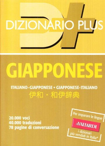 9788878872189: Dizionario giapponese