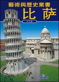 Beispielbild fr Arte e storia di Pisa. Ediz. cinese zum Verkauf von medimops