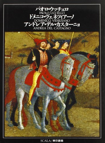 9788881176175: Paolo Uccello, Domenico Veneziano, Andrea del Castagno. Ediz. giapponese