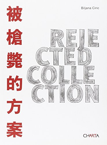 Rejected Collection: Rejected Proposals by Chinese Contemporary Artists