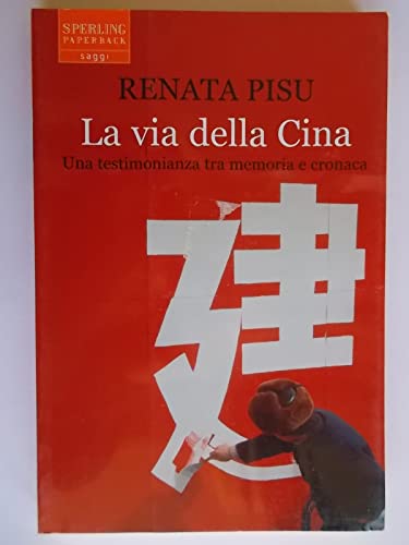 Beispielbild fr La via della Cina. Una testimonianza tra memoria e cronaca (Saggi Paperback) zum Verkauf von medimops