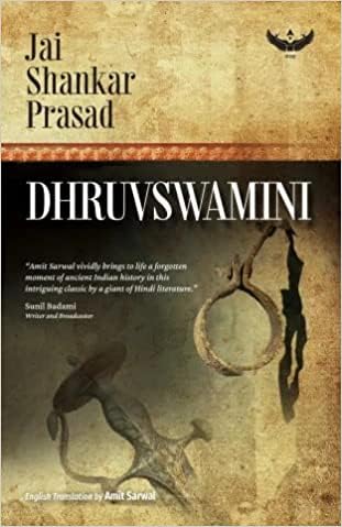 Stock image for Dhruvswamini for sale by Books Puddle