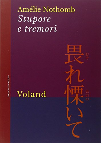 Stupore e tremori (9788886586955) by Nothomb, AmÃ©lie.