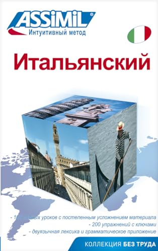 9788886968706: Assimil Book Italian for Russian speakers (Italian Edition)