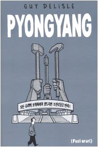 Imagen de archivo de Pyongyang a la venta por Bahamut Media