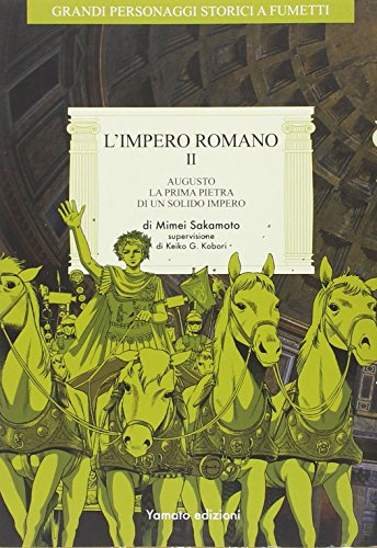 9788889973196: L'impero romano. Augusto, la prima pietra di un solido impero (Vol. 2) (Grandi personaggi storici a fumetti)