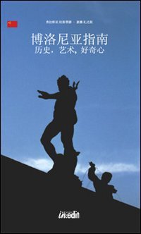 9788890314544: Bologna. Guida alla citt. Storia, arte, curiosit. Ediz. cinese. Con CD-ROM