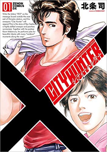 City hunter XYZ (Vol. 1) - Tsukasa Hōjō: 9788891299376