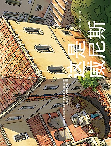 Stock image for Venezia Come. [Chinese Ed.]. for sale by Brook Bookstore