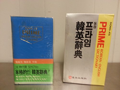 Beispielbild fr Dong-A*s Prime Korean-English Dictionary zum Verkauf von dsmbooks