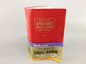 Dong-A's Prime English-Korean Dictionary. 3rd Ed.