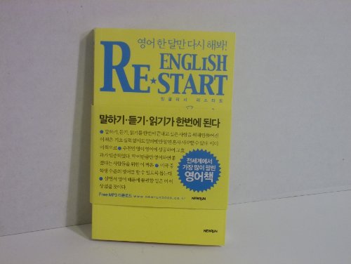 9788901083353: English Re-Start basic For Korean Speakers