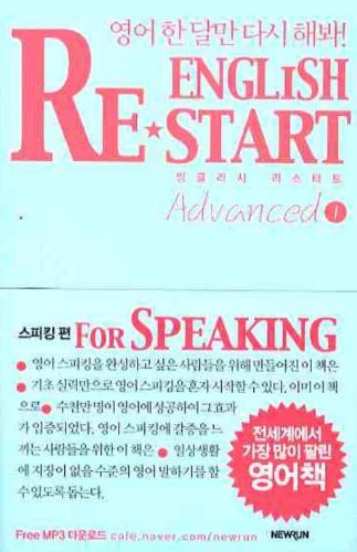 Stock image for ENGLISH RESTART ADVANCED. 1 : (Korean edition) for sale by Better World Books: West