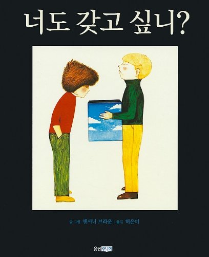 Stock image for Look What I've Got! (Korean Edition) for sale by ThriftBooks-Dallas