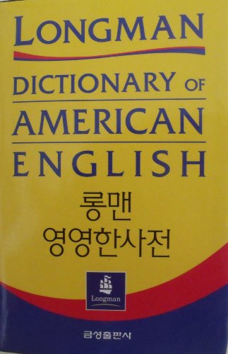 Stock image for Longman Dictionary of American English for sale by Good Buy 2 You LLC