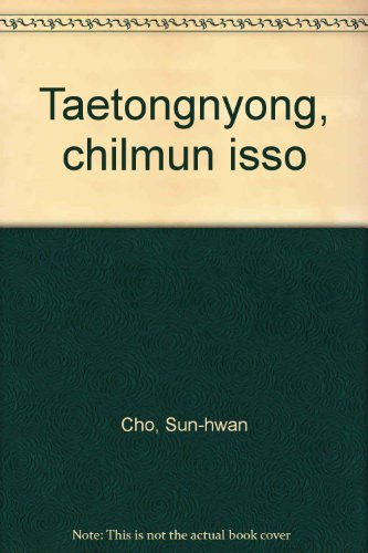 9788912121853: Taetʻongnyŏng, chilmun isso (Korean Edition)