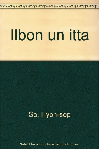 Stock image for Ilbon u?n itta (Korean Edition) for sale by SecondSale