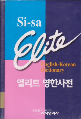 Beispielbild fr English _ Korean Dictionary zum Verkauf von AwesomeBooks