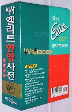 Stock image for Si-sa Elite Korean-English Dictionary for sale by HPB-Ruby