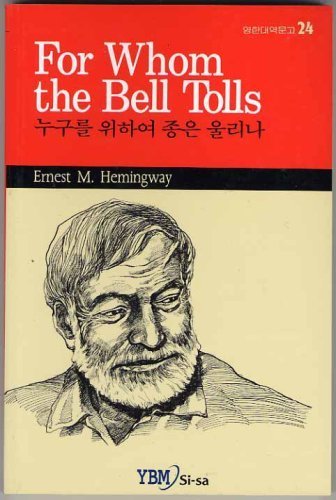 For Whom the Bell Tolls (9788917161076) by Ernest Hemingway; Hemingway, Ernest A.