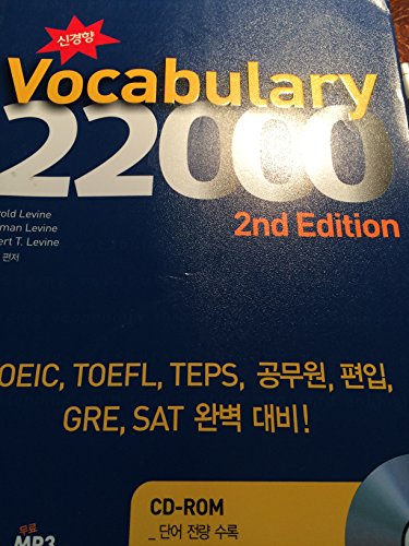 Stock image for Vocabulary 22000 (2nd Edition) (Korean edition) for sale by Zoom Books Company